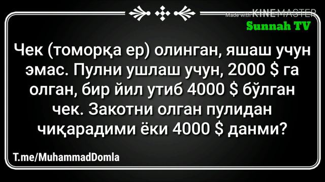 ZAKOT HAQIDA | SHAYX MUHAMMAD MUHIDDIN MANSUR смотреть онлайн