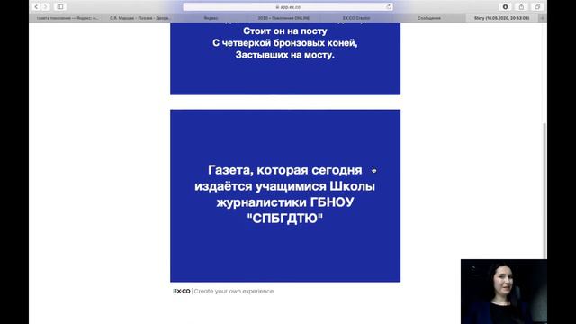 Мастер-класс "Как создать флип-карт и опрос" смотреть онлайн