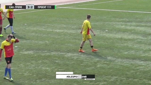 Общегородской турнир OLE в формате 8х8. XII сезон. Сан-Тропе - Проект 111 смотреть онлайн