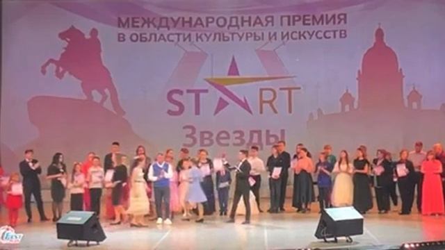 Торжественное награждение участников Премии “START ЗВЕЗДЫ» 24.09.2022, г. Санкт-Петербург. смотреть онлайн