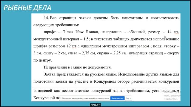 как написать грант для детского сада смотреть онлайн