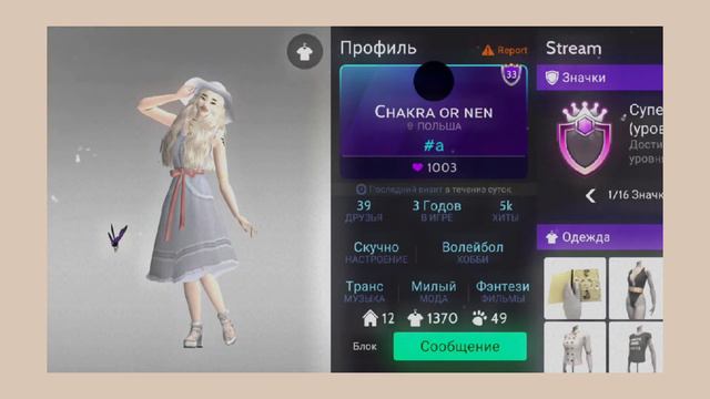 оцениваю профили подписчиков ||avakin life смотреть онлайн