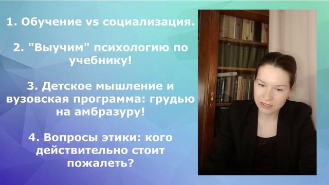 9-летний ребенок изучает психологию в МГУ: "клиника" или прогресс? смотреть онлайн