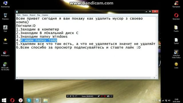 #Как почистить компьютер от мусора. смотреть онлайн