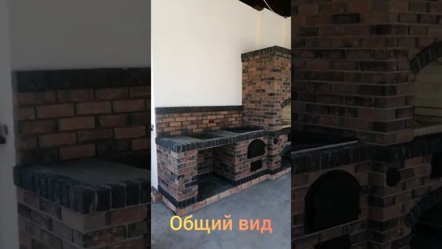 Уличный печной комплекс из шашлычки и казанки#печник_Брест#уличный_печной_комплекс#барбекю#шашлык смотреть онлайн