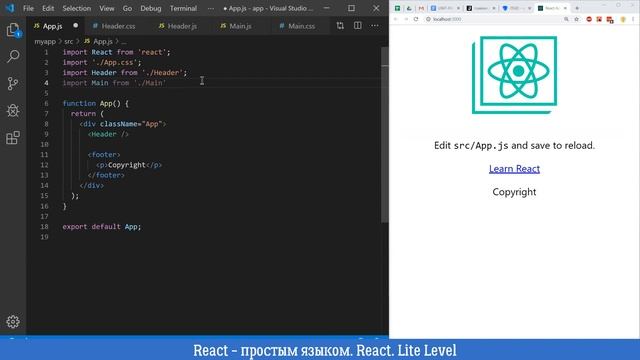 Компоненты React. React Lite Level смотреть онлайн
