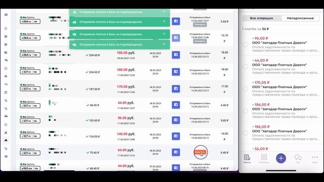 ЦКАД ПРО - проверка и оплата задолженностей смотреть онлайн