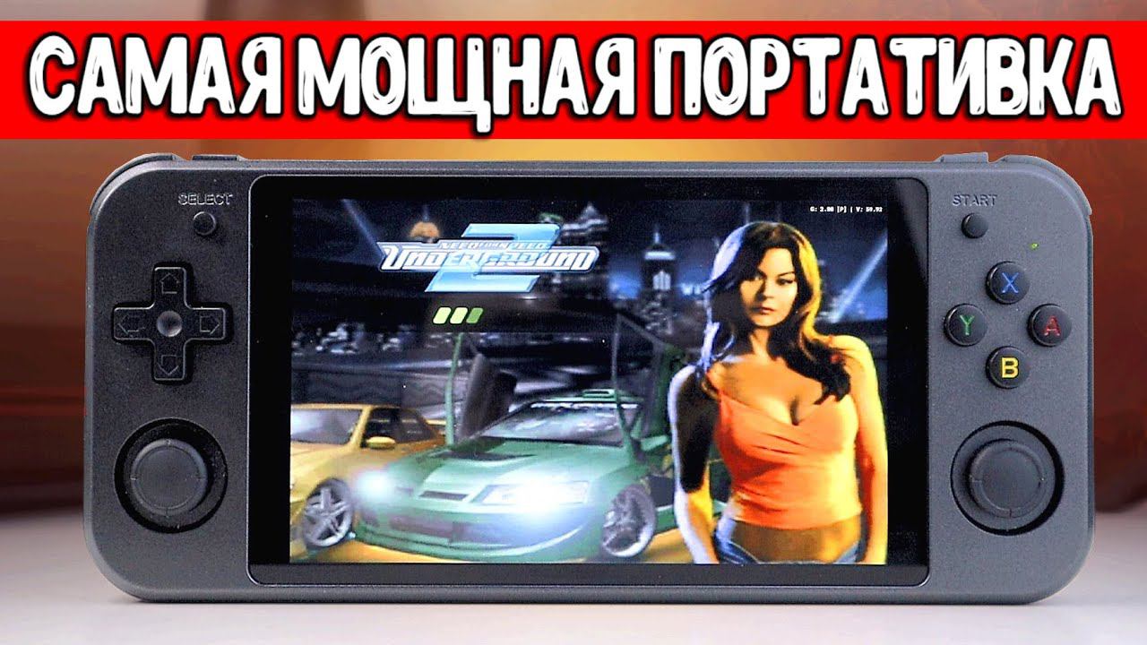 Anbernic RG552 - китайская портативка для PS2 игр  МОЩНЕЕ ПРОСТО НЕТ!!!