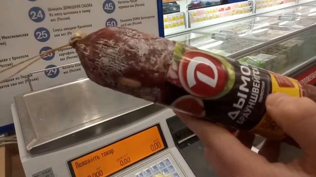 Социальный эксперимент "Недовес". Колбасы сырокопченые смотреть онлайн