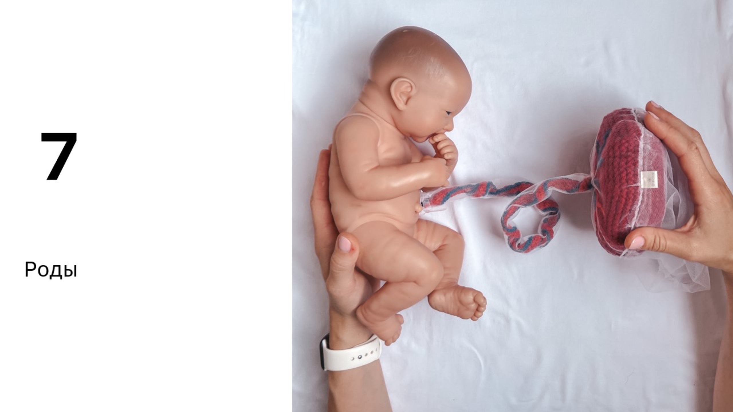 Самое необыкновенное событие в вашей жизни - роды...