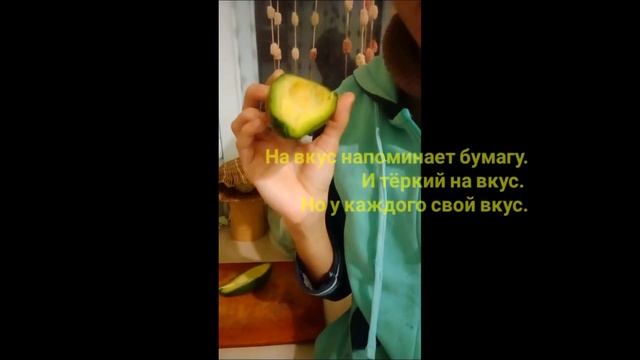 Какой на вкус авокадо и какой он внутри? смотреть онлайн
