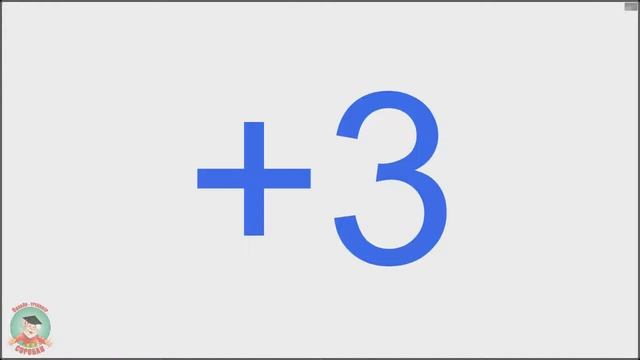 39. Ментальная арифметика. Тренажер к упражнению 7.3. Вычитаем «8» КОМБИНИРОВАННЫМ СПОСОБОМ смотреть онлайн