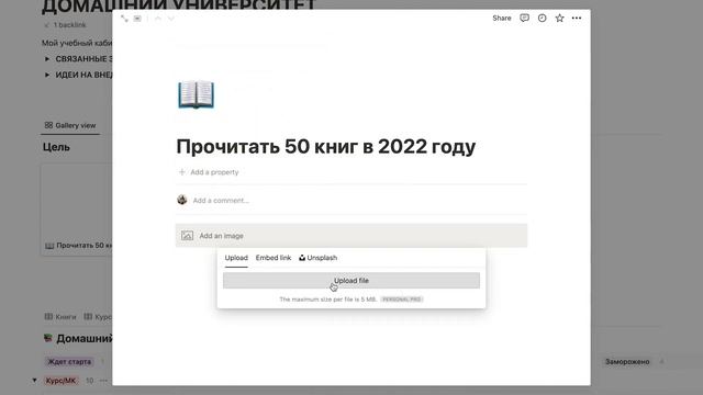 ПРОГРЕСС БАР В NOTION // Как настроить? Где применять? смотреть онлайн