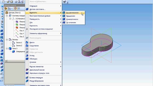 Вырезание формообразующих элементов в Компас 3D v11 (38/49) смотреть онлайн