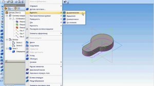 Вырезание формообразующих элементов в Компас 3D v11 (38/49)