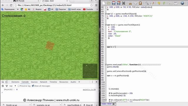 Урок 9 - Как сделать игру на javascript. Счетчик событий (например съедания бонусов) / PointJS смотреть онлайн