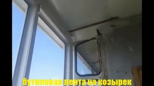 Обезшумка козырька по ГОСТу.Балкон с выносом.