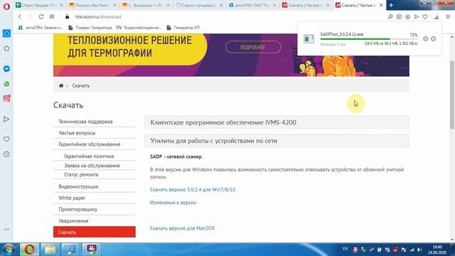 Первый запуск и активация оборудования торговой марки Hikvision, HiWatch и HiLook.