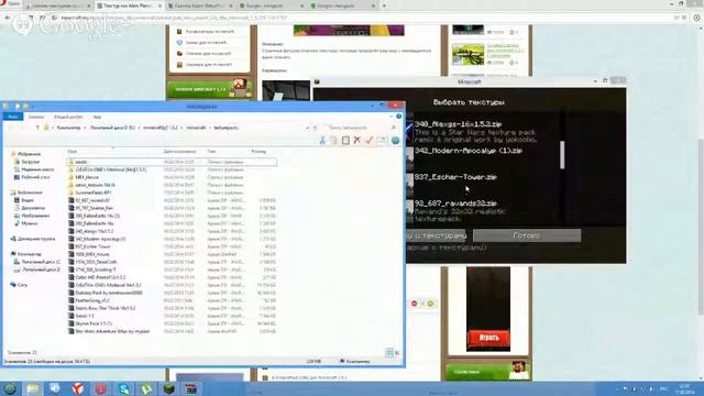 как скачать текстур пак на minecraft 1 5 2 смотреть онлайн