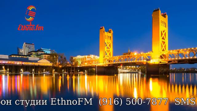 Прямая трансляция пользователя Radio Ethno FM смотреть онлайн