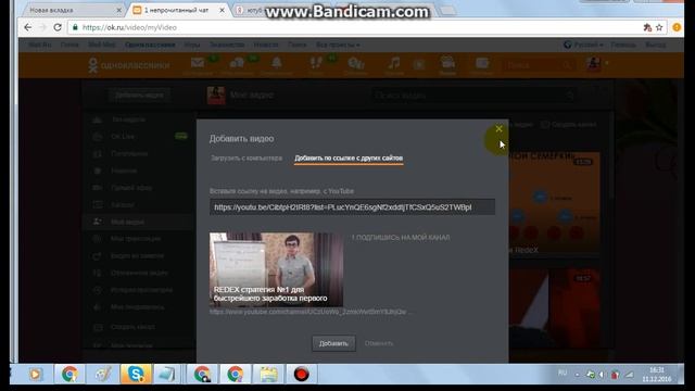 Как отправлять видео ролик в ОК без ссылки .... смотреть онлайн