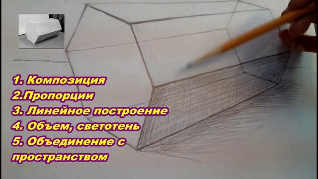 #УрокиРисования#Drawinglessons Как нарисовать шестигранную призму How To Draw A Hexahedral Prism