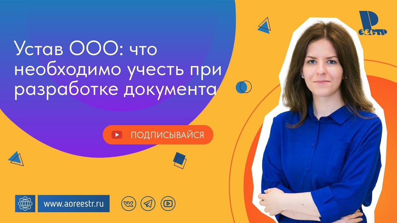 ГК Реестр | Реестр-Консалтинг