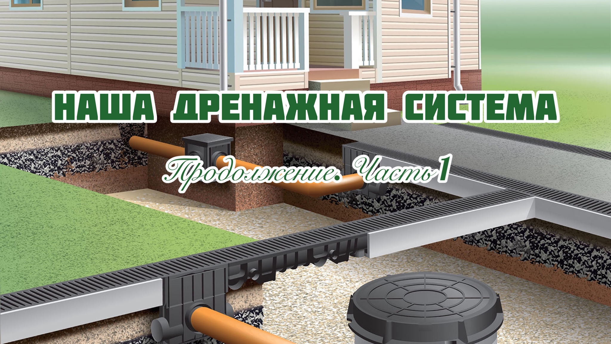 Чистим дождеприемник.#shorts смотреть онлайн