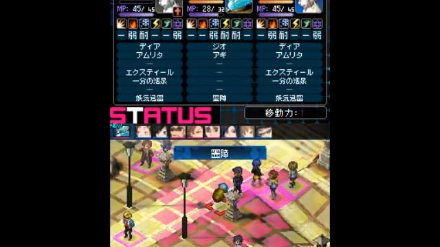 Shin Megami Tensei Devil Survivor 2: Gameplay Part 6 [Epic Battle] смотреть онлайн