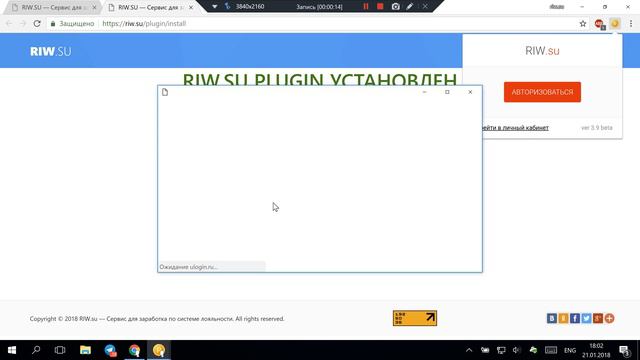 RIW SU Как установить смотреть онлайн