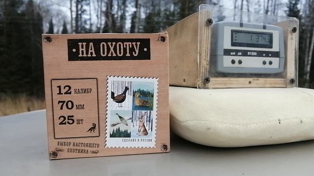 Тест отстрел патронов ГП на охоту 32г. смотреть онлайн