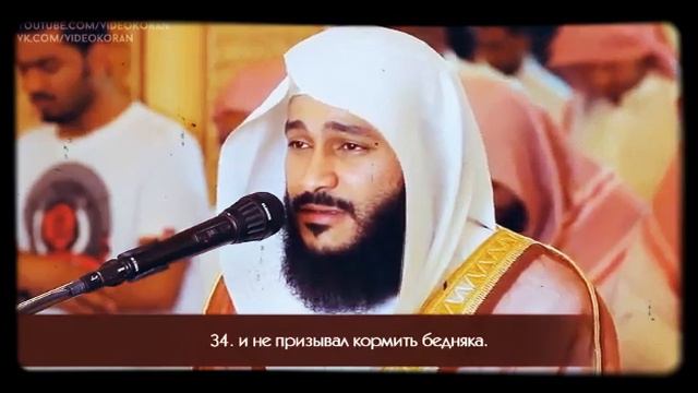 красивое читание Коран (СУРА АЛЬ ХАК) смотреть онлайн