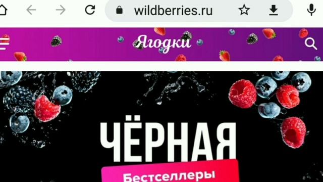 ВНИМАНИЕ☝️Wildberries Меняет Название?????