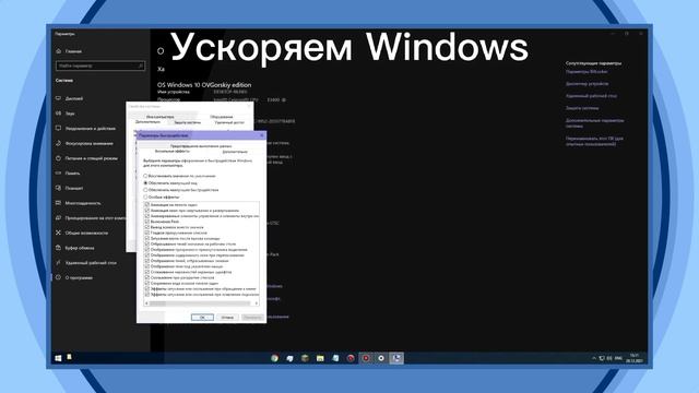 Как же ускорить виндовс 10 за 3 минуты ? смотреть онлайн
