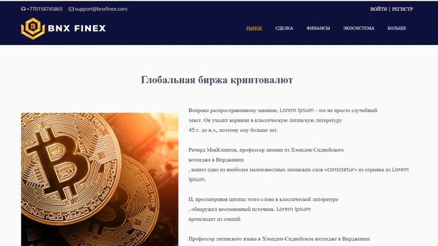 Bnxfinex круто смотреть онлайн