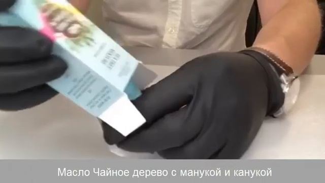 Масло Чайное дерево с манукой и канукой смотреть онлайн