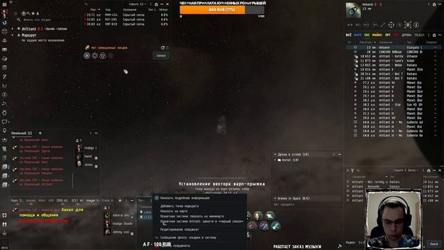 EVE Online — Imicus Navy в хим.лабах Серпентис. Коплю Isk на продление омеги