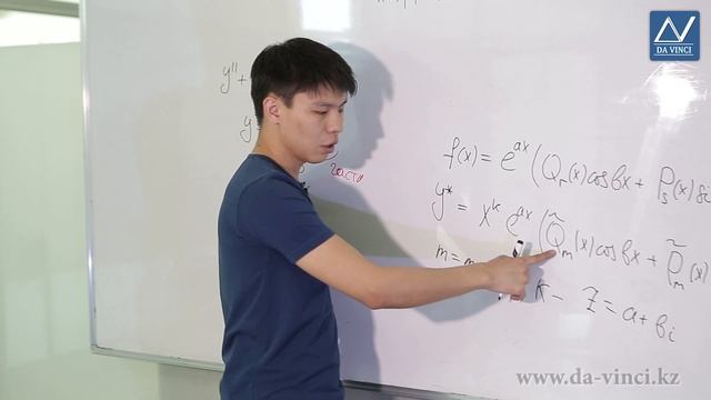 Дифференциальные уравнения, 8 урок, Линейные дифференциальные уравнения с const коэф-ами 2 порядка смотреть онлайн