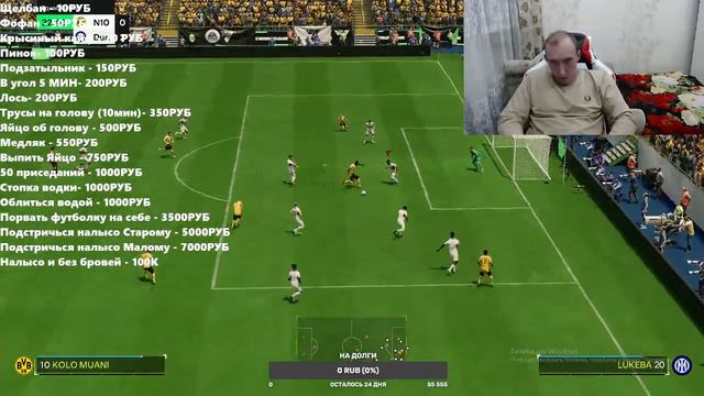 FC24 + общение смотреть онлайн