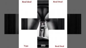 Real Deal