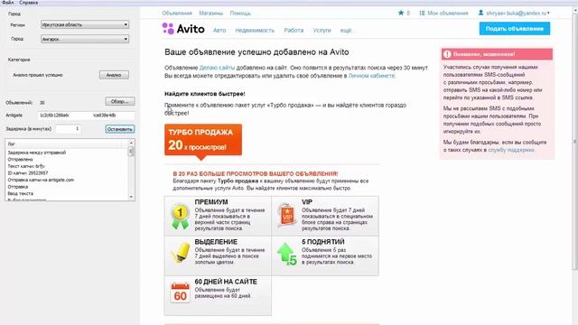 Авито Бот 50% скидка! связь по скайпу Symbian85 смотреть онлайн