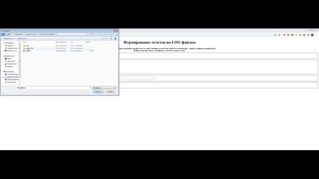 Работа с log-файлами смотреть онлайн