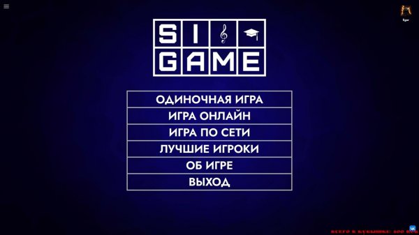 Семейная Своя игра с BlackFamQ - SiGame (Своя Игра) - [запись стрима от 02.03.2024 часть 1]