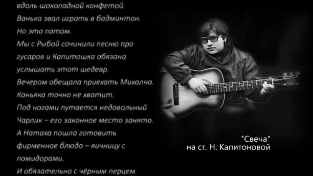 на стихи Наталии Капитоновой. Свеча. смотреть онлайн