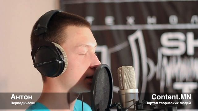 Антон Чечкин - Периодически смотреть онлайн