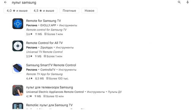 Как превратить телефон в пульт смотреть онлайн