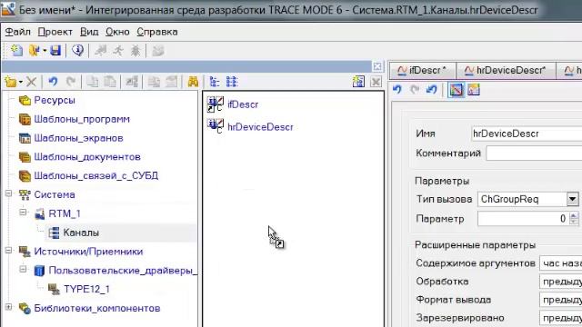 SNMP драйвер к SCADA TRACE MODE смотреть онлайн