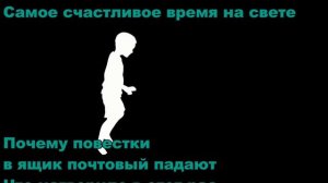 Ртуть - Дети   I  ТЕКСТ ПЕСНИ, ПОПРОБУЙ ПОДПЕВАТЬ      I