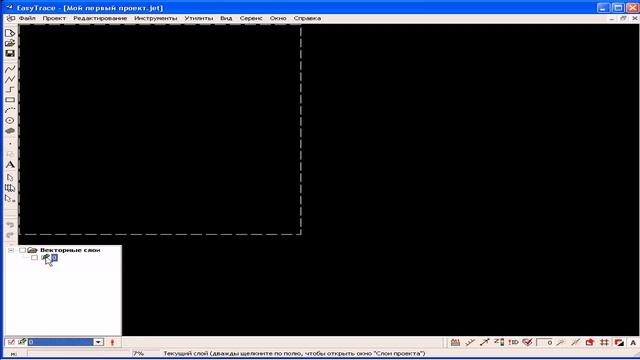 Рабочая среда векторизатора Easy Trace Pro смотреть онлайн