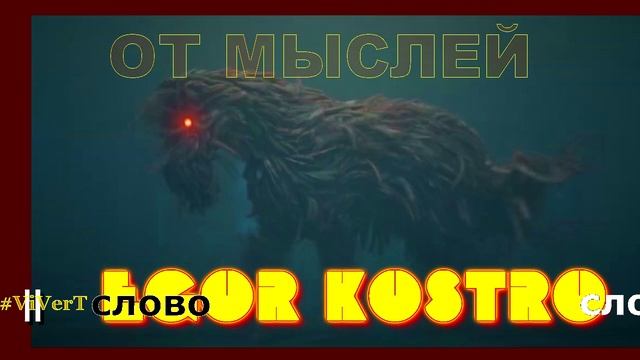 СЛОВО-12 смотреть онлайн